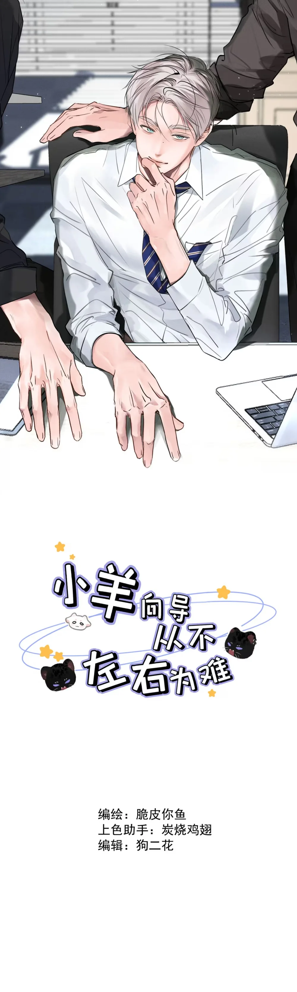 Đọc truyện Tôi Trở Thành Dẫn Đường Đỉnh Cấp Nhờ Trúc Mã - Chapter 52