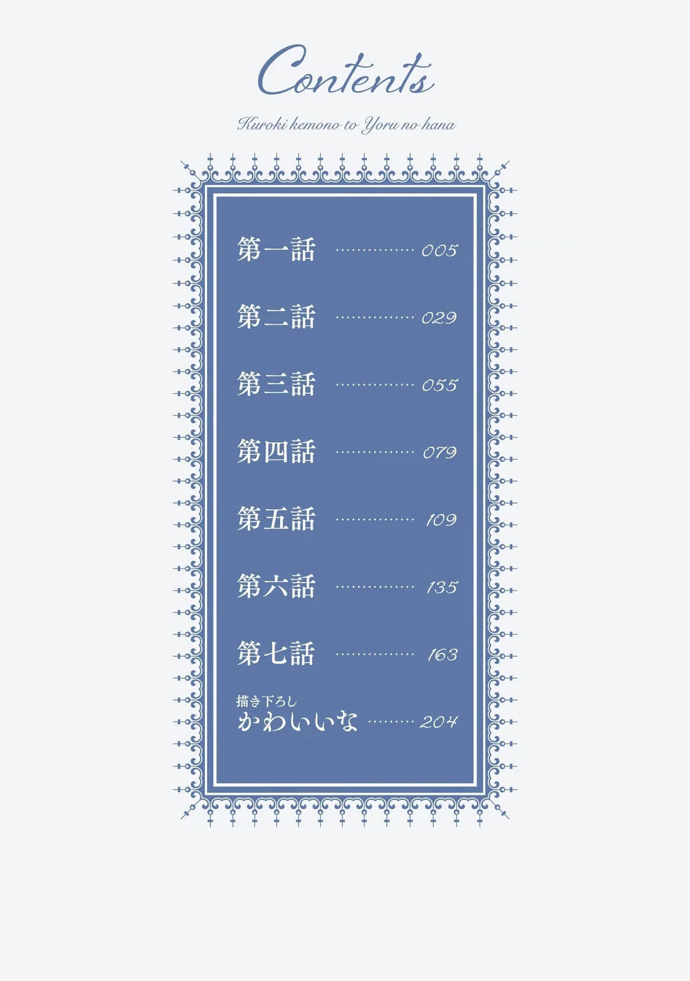 Đọc truyện Hắc Thú x Dạ Hoa - Chapter 2