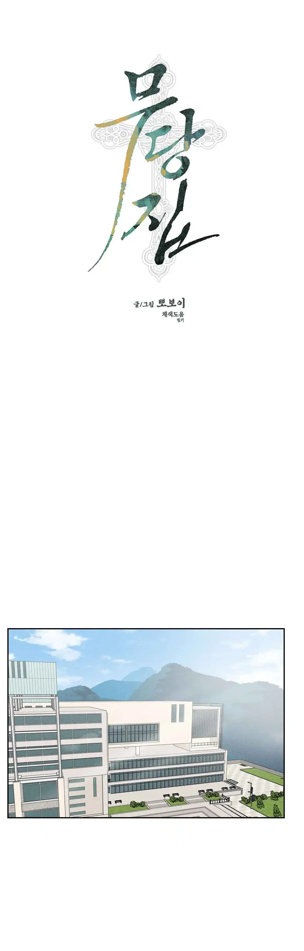 Đọc truyện Nhà thầy pháp - Chapter 10