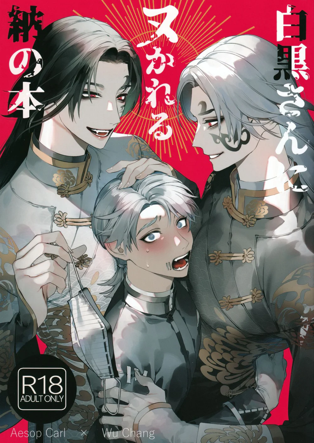 Đọc truyện Tổng hợp boylove 18+ - Chapter 430