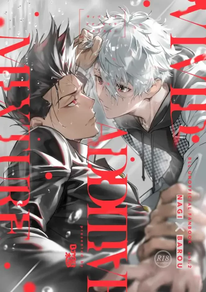 Đọc truyện DJ Bluelock - Chapter 34