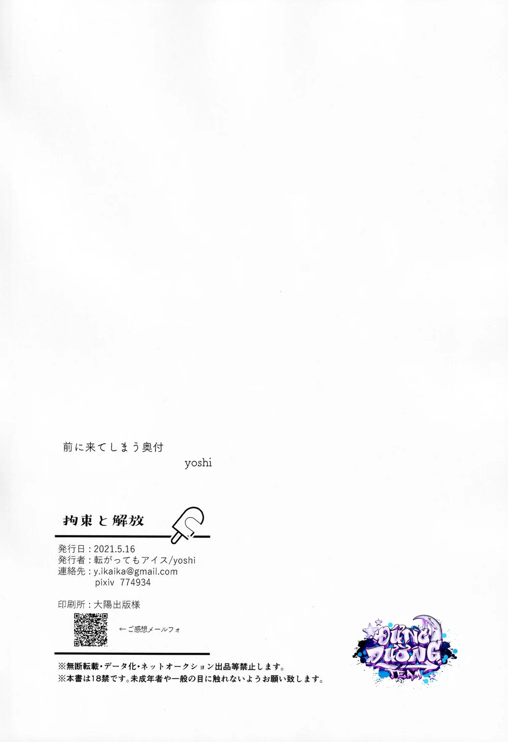 Đọc truyện SERIES ĐỒ CHƠI TÌNH DỤC - Chapter 27.1 19+