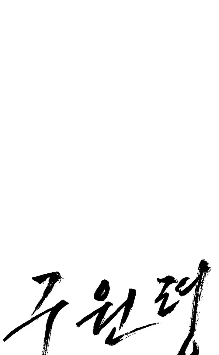 Đọc truyện LỆNH CỨU RỖI - Chapter 93