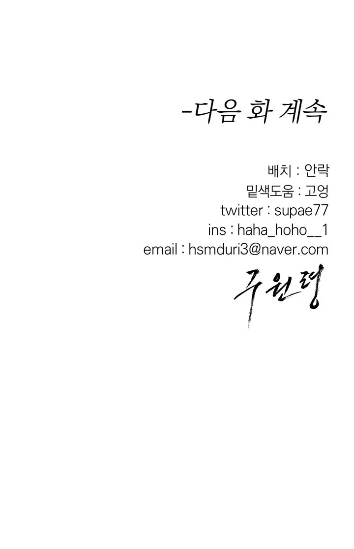 Đọc truyện LỆNH CỨU RỖI - Chapter 93