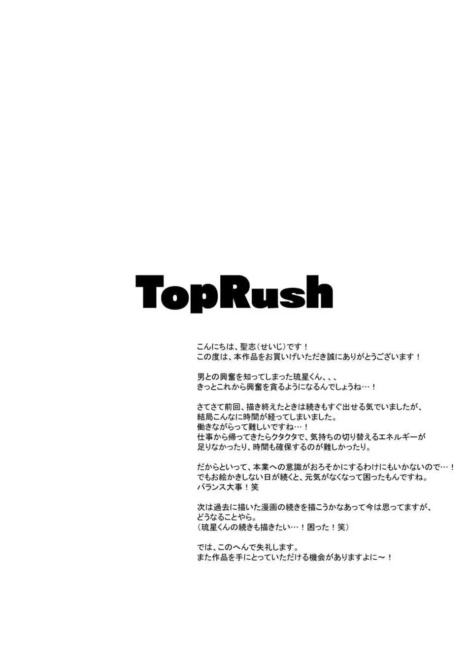 Đọc truyện Tổng Hợp Oneshot Của Tịnh - Chapter 297