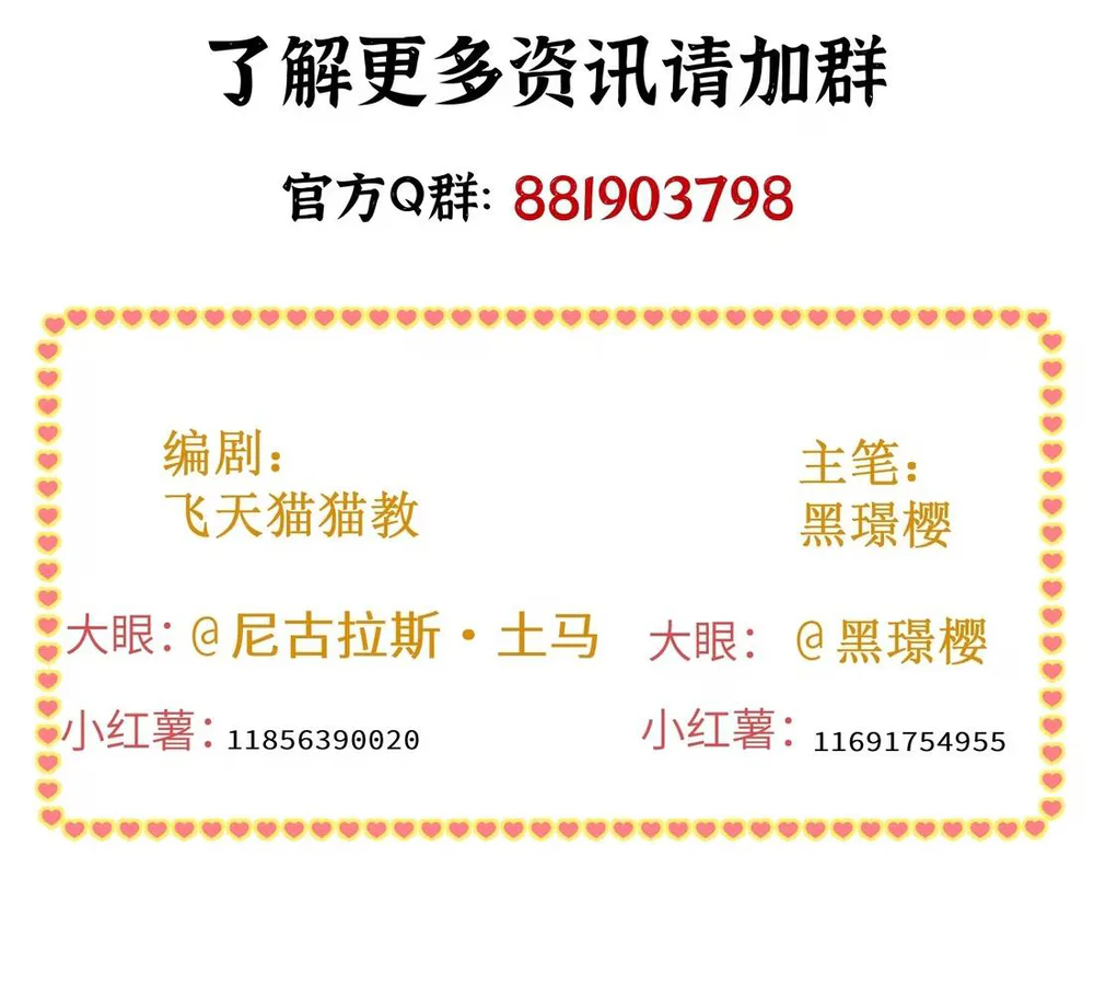 Đọc truyện Bẫy Pheromone - Chapter 6