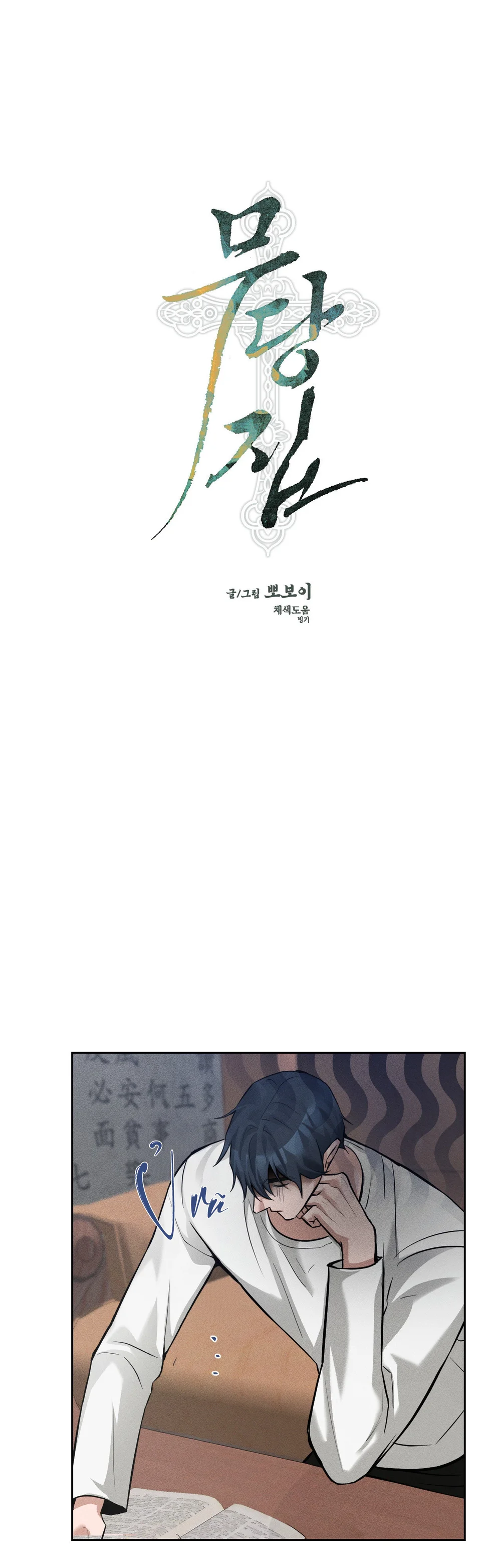Đọc truyện Nhà thầy pháp - Chapter 11