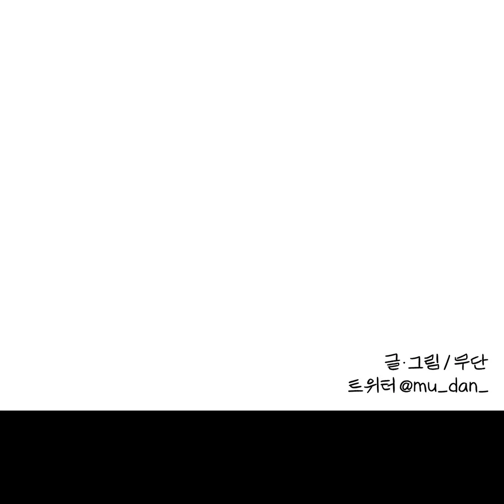 Đọc truyện Vết Đỏ - Chapter 54