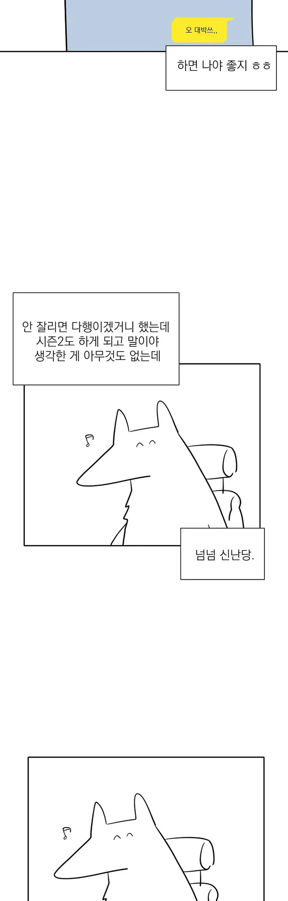 Đọc truyện Kẻ Trộm Hồ Tiên - Chapter 57.5