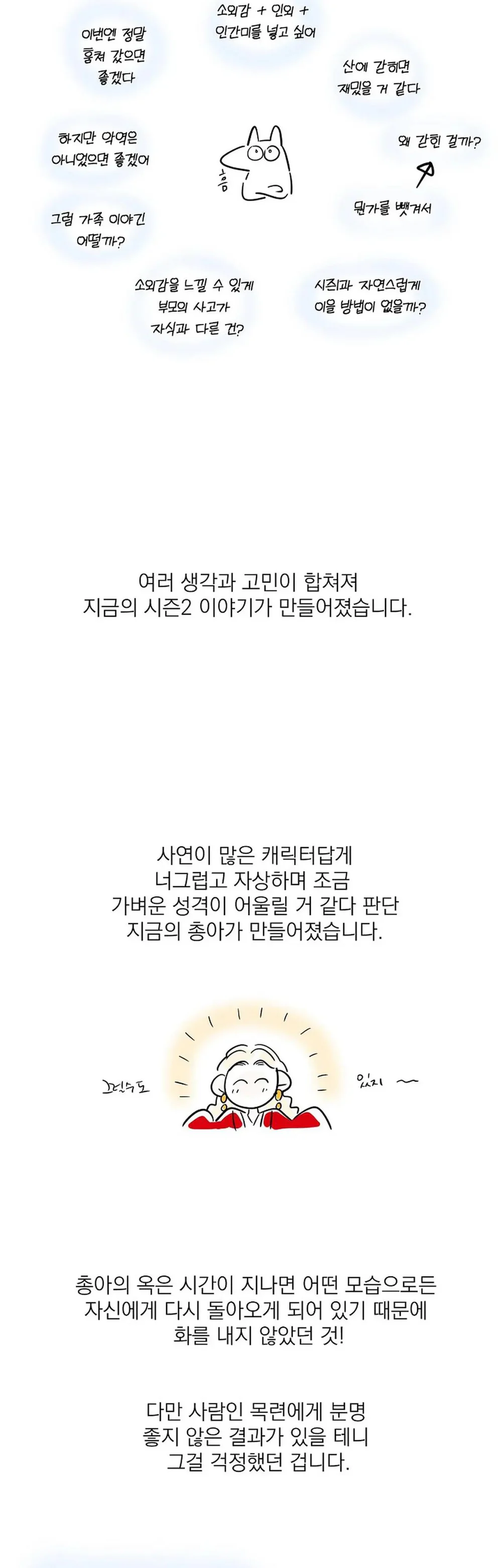 Đọc truyện Kẻ Trộm Hồ Tiên - Chapter 57.5