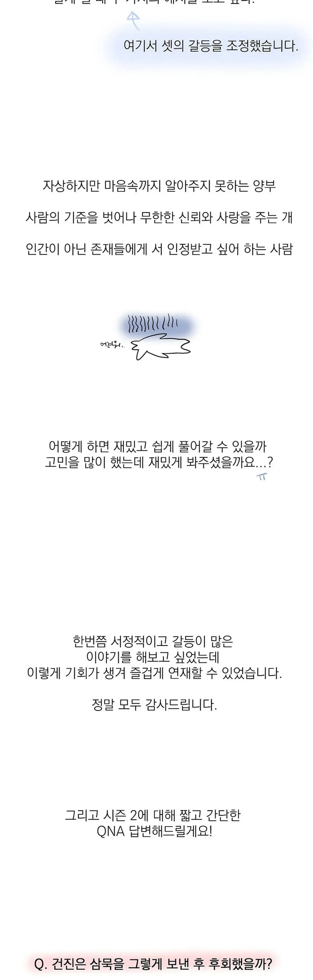 Đọc truyện Kẻ Trộm Hồ Tiên - Chapter 57.5