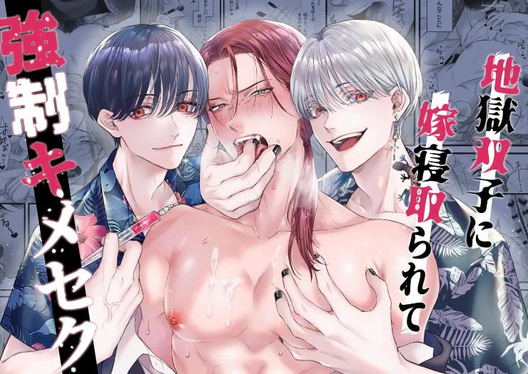Đọc truyện Bái Thiến Đêm Khuya - Chapter 5.1 2x1