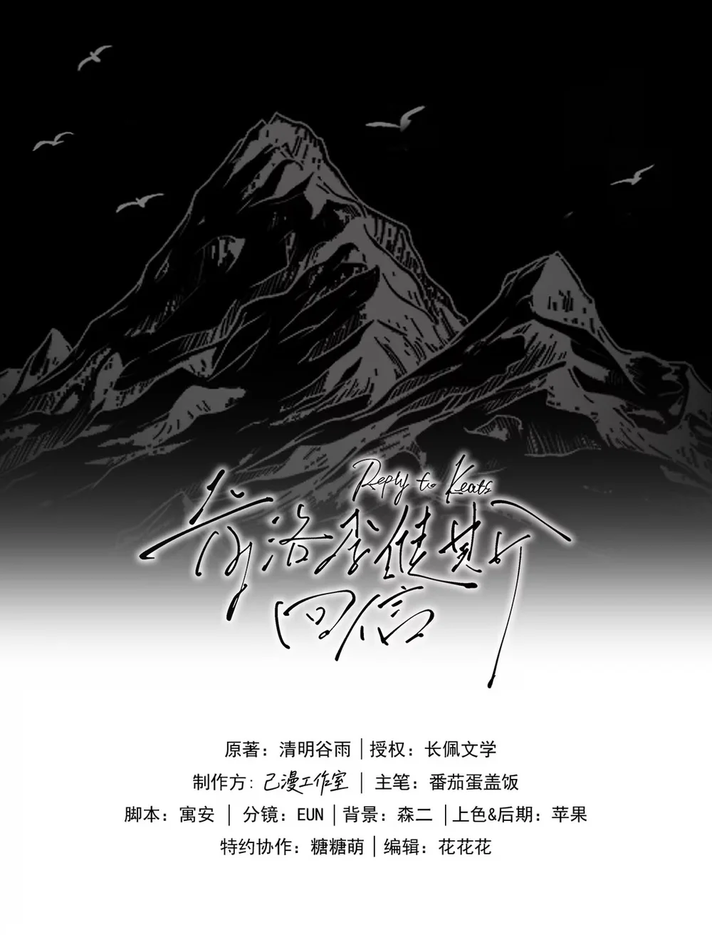 Đọc truyện Lời hồi đáp của Keanu Reeves - Chapter 19