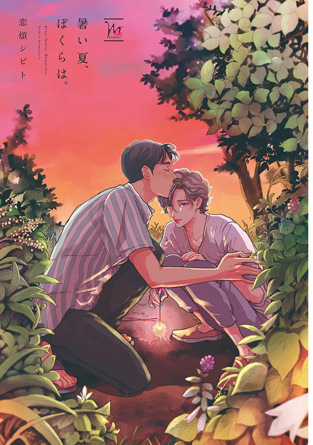Đọc truyện Mùa Hè Cháy Bỏng Có Chúng Ta - Chapter 1
