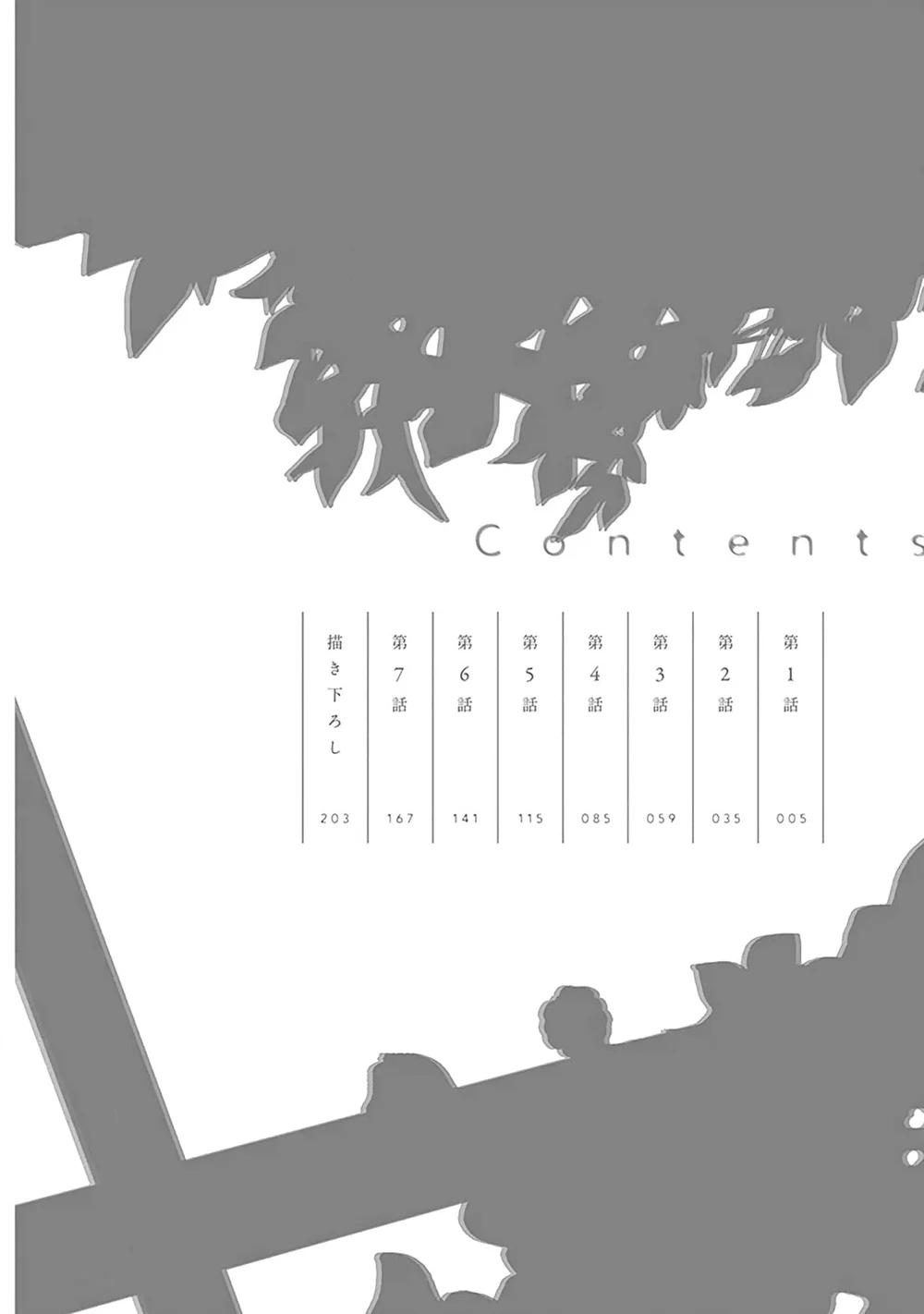 Đọc truyện Mùa Hè Cháy Bỏng Có Chúng Ta - Chapter 1