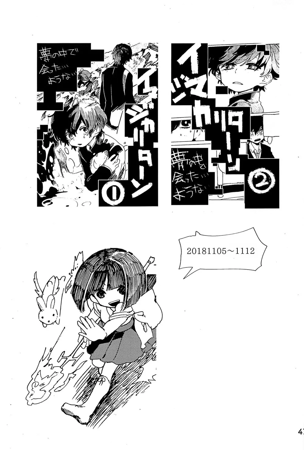 Đọc truyện Đutanbao Shota - Chapter 146