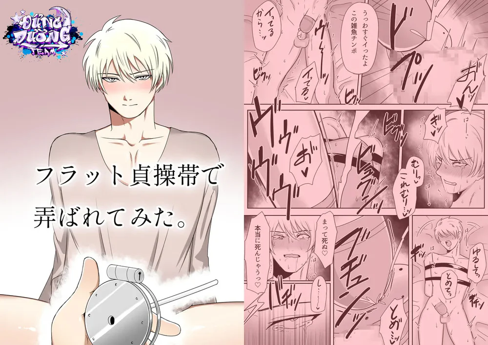 Đọc truyện SERIES ĐỒ CHƠI TÌNH DỤC - Chapter 29