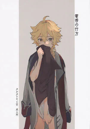 Đọc truyện Tuyển tập Genshin Impact - Chapter 73