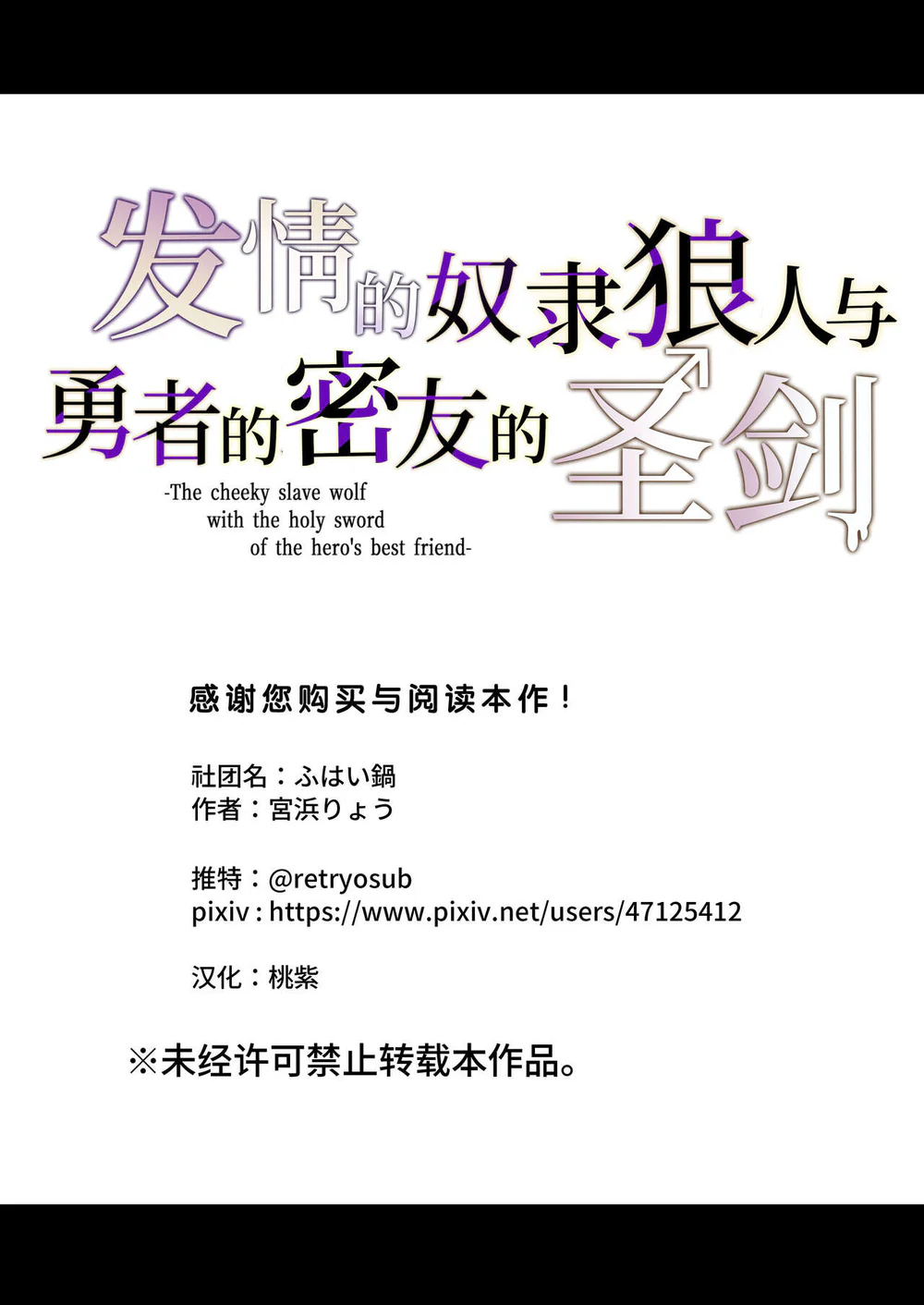 Đọc truyện Oneshot Mặn Chát - Chapter 193