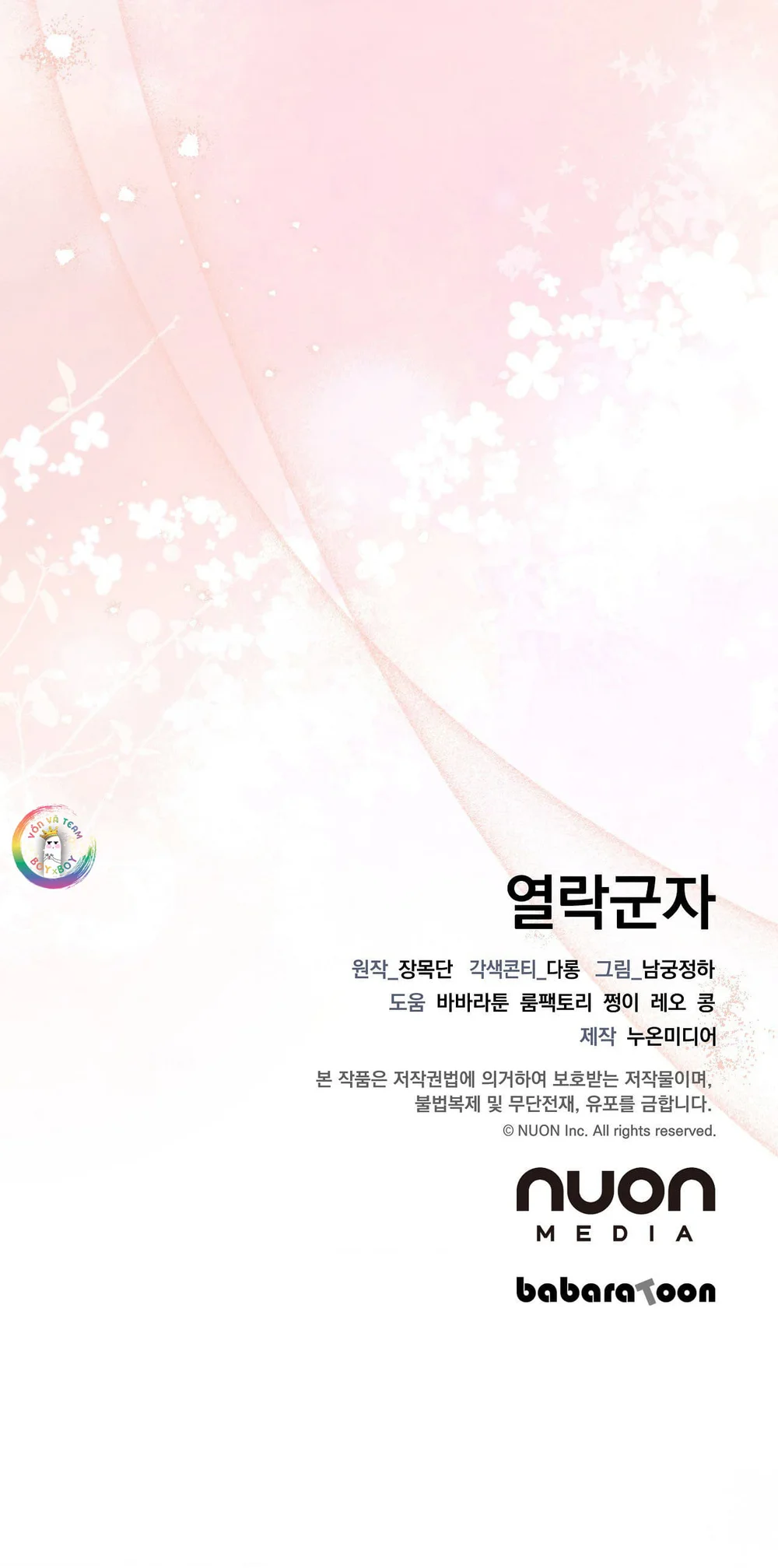 Đọc truyện Quân Tử Hoan Ái - Chapter 20