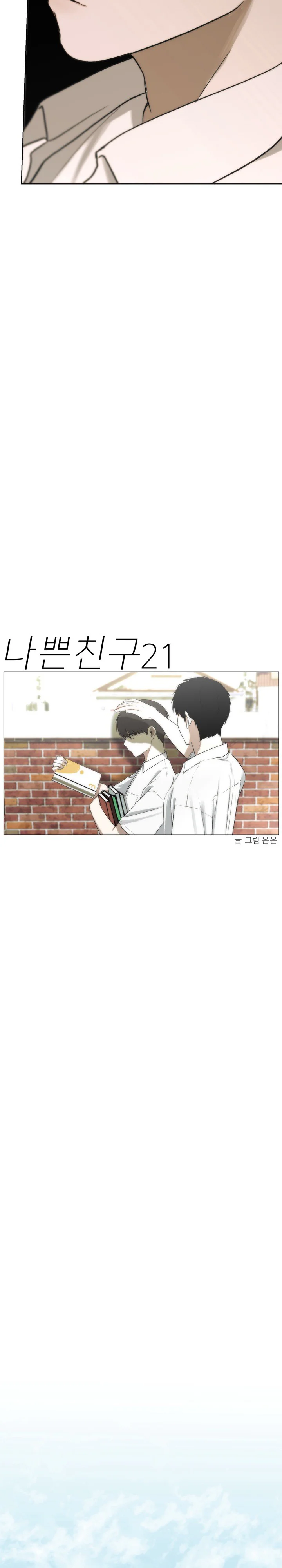 Đọc truyện Góc Tối Tình Bạn - Chapter 21