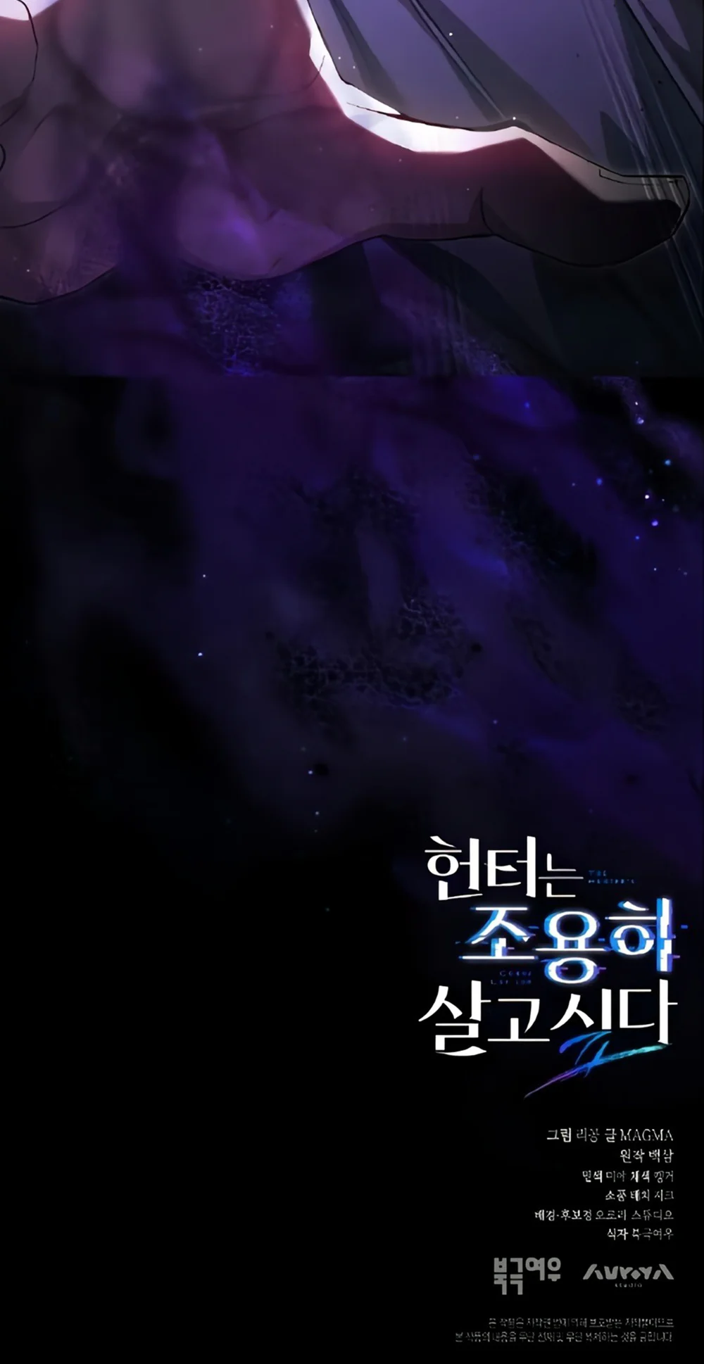 Đọc truyện Thợ Săn Chỉ Muốn Ở Ẩn - Chapter 19