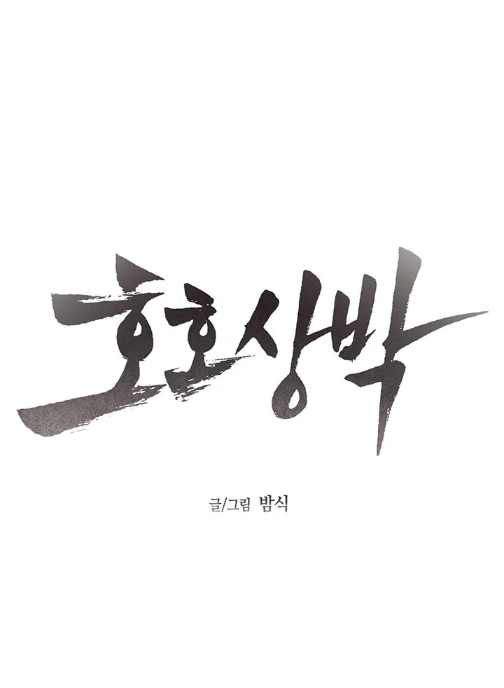 Đọc truyện TƯƠNG XỨNG - Chapter 27