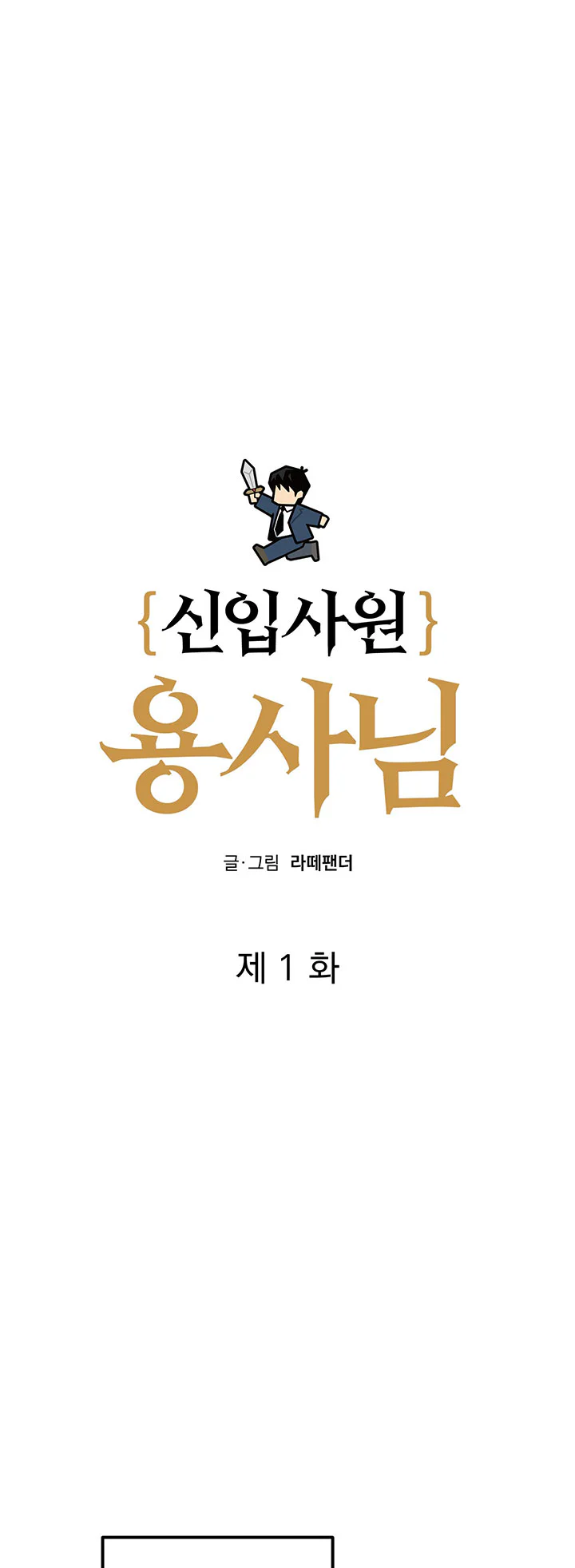 Đọc truyện OFFICE HERO - Chapter 1