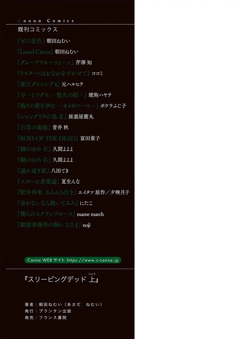 Đọc truyện Sống Dở Chết Dở - Chapter 5.5