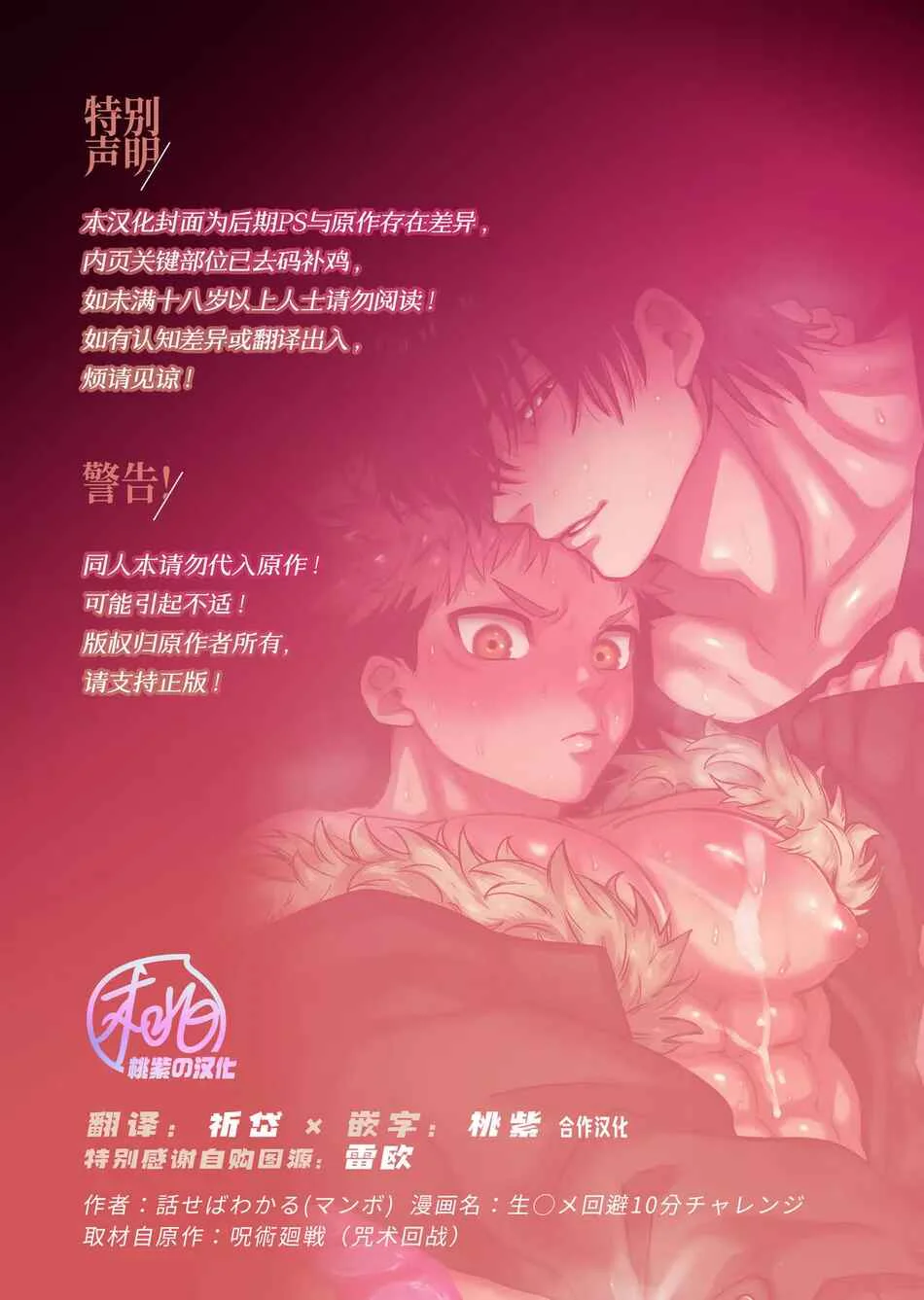 Đọc truyện Tuyển tập Saygex đen như tâm hồn bạn - Chapter 58