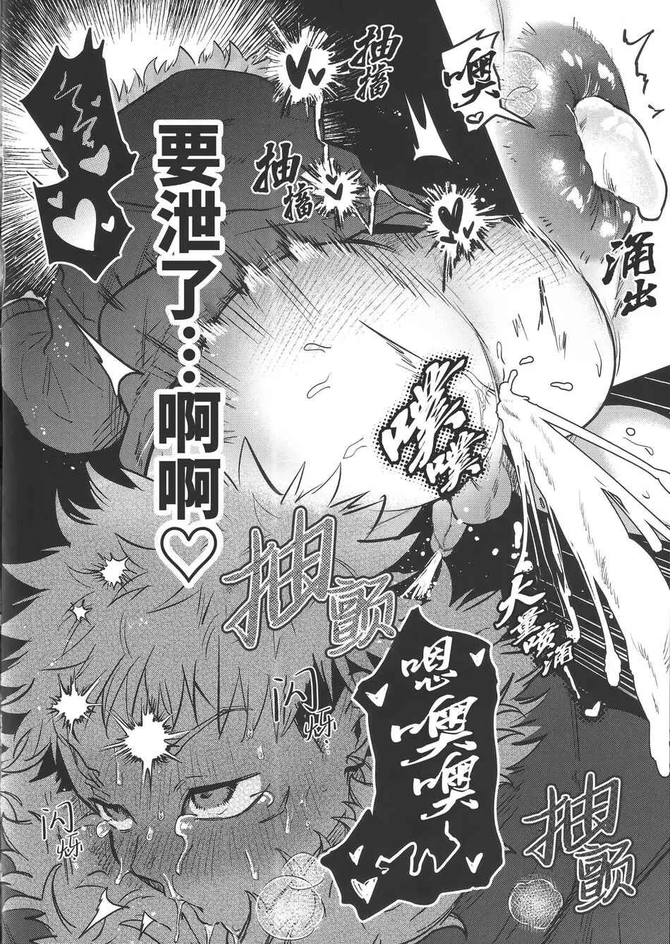 Đọc truyện Tuyển tập Saygex đen như tâm hồn bạn - Chapter 58