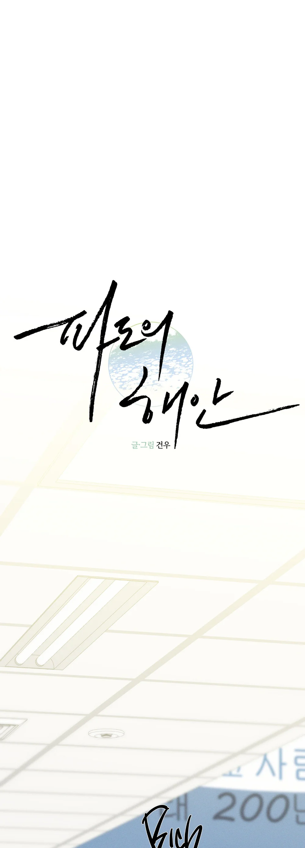 Đọc truyện SÓNG ÔM BỜ CÁT - Chapter 59