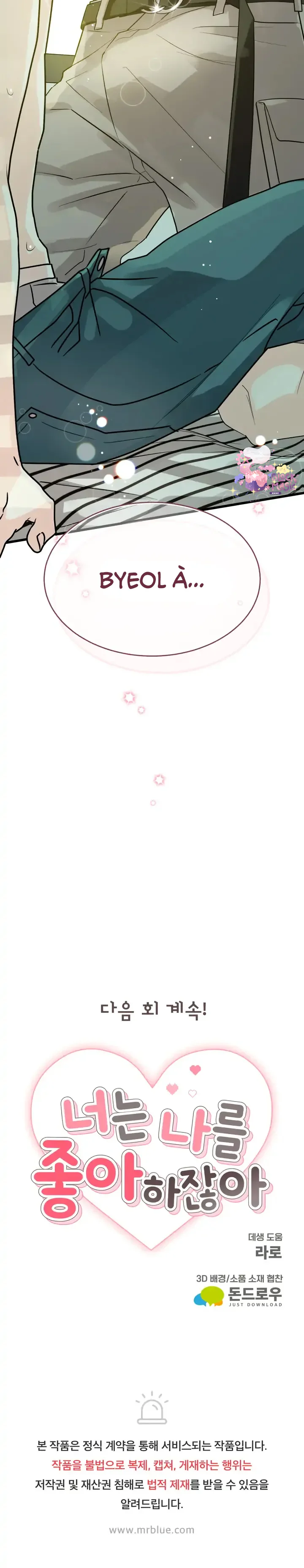 Đọc truyện Tổng hợp Manhwa Ngắn - Chapter 6.4