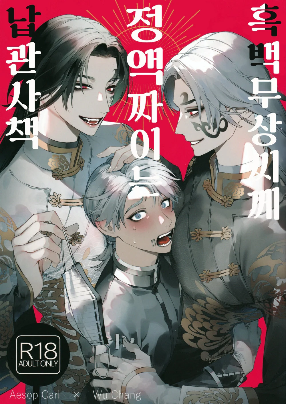 Đọc truyện Tuyển Tập Nhẹ Nhàng Tình Cảm Dành Cho Đàn Ông Có Thai Và Đang Cho Con Bú Và Không Co Tập Tiếp Theo - Chapter 9