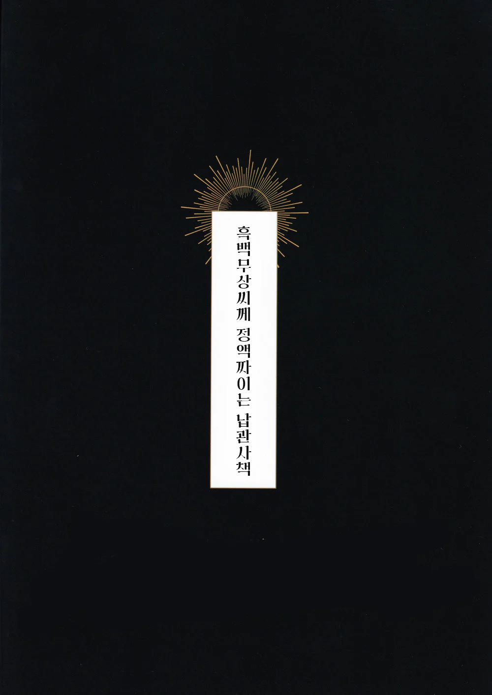 Đọc truyện Tuyển Tập Nhẹ Nhàng Tình Cảm Dành Cho Đàn Ông Có Thai Và Đang Cho Con Bú Và Không Co Tập Tiếp Theo - Chapter 9