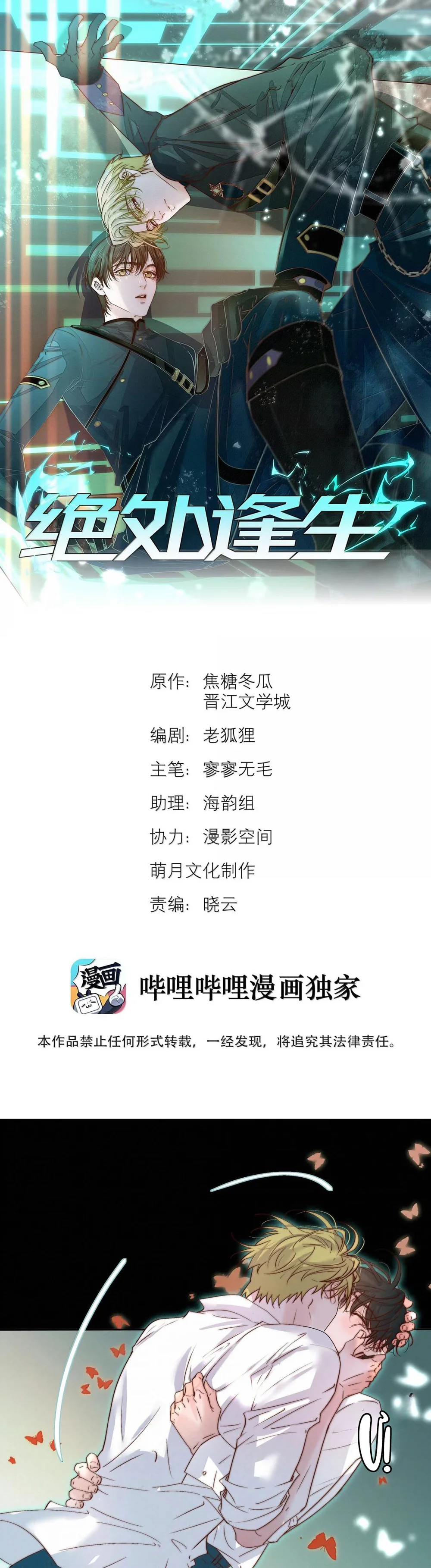 Đọc truyện Trỗi Dậy Từ Tro Tàn - Chapter 115