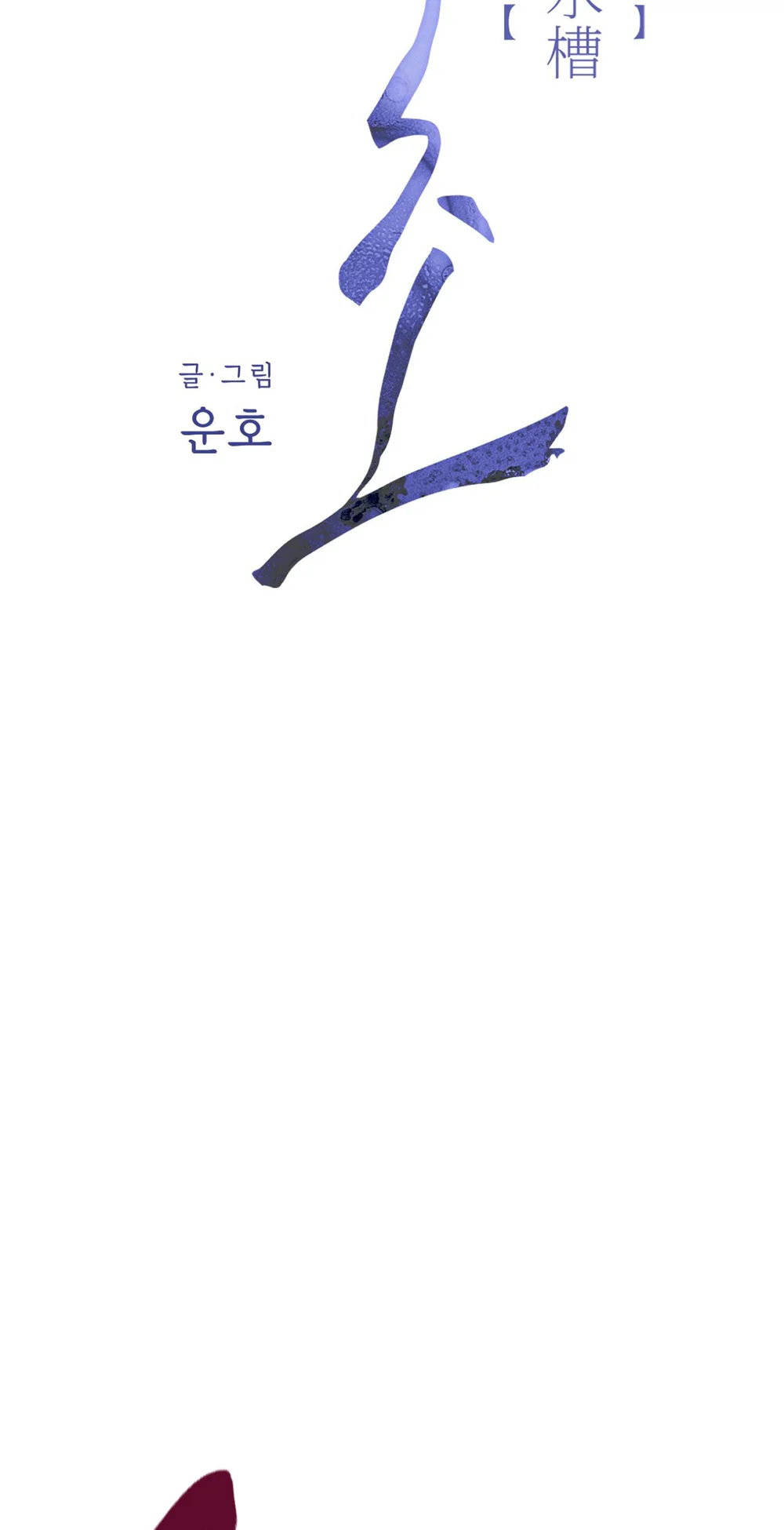 Đọc truyện BỂ TÌNH - Chapter 7