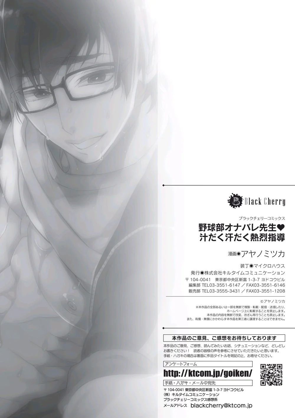 Đọc truyện Tuyển Tập GangBang - Chapter 220