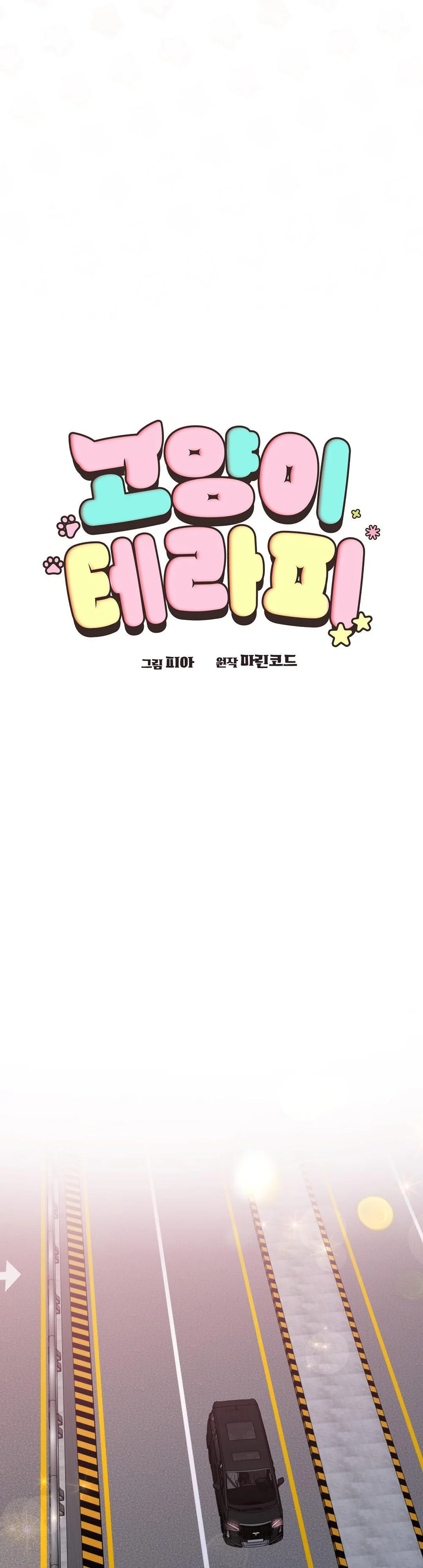 Đọc truyện LIỆU PHÁP MÈO - Chapter 15