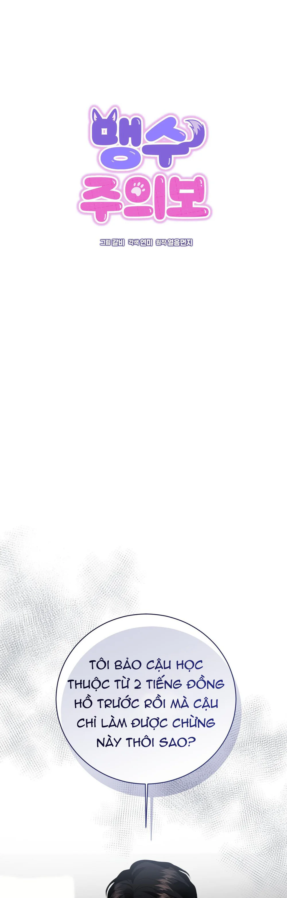 Đọc truyện Cảnh báo: có thú dữ kìa - Chapter 15