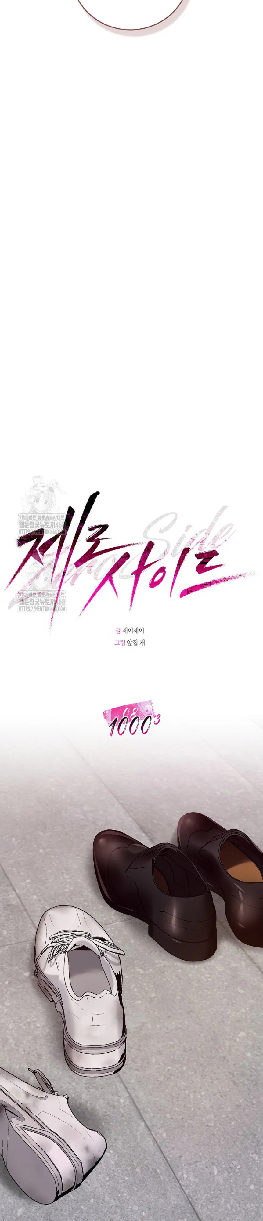 Đọc truyện Zero Side - Chapter 8 H
