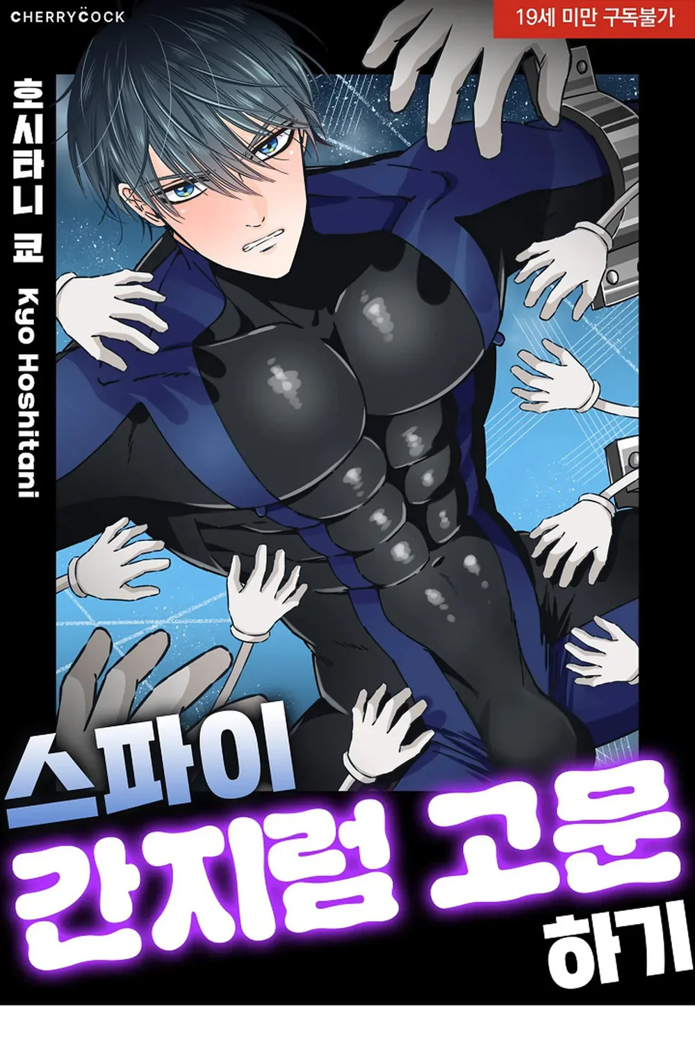 Đọc truyện Trừng Phạt Tên Điệp Viên Kiêu Ngạo – Cù Đến Khi Lên Đỉnh - Chapter 2