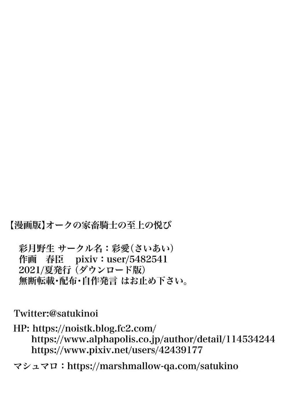 Đọc truyện Tuyển Tập GangBang - Chapter 222