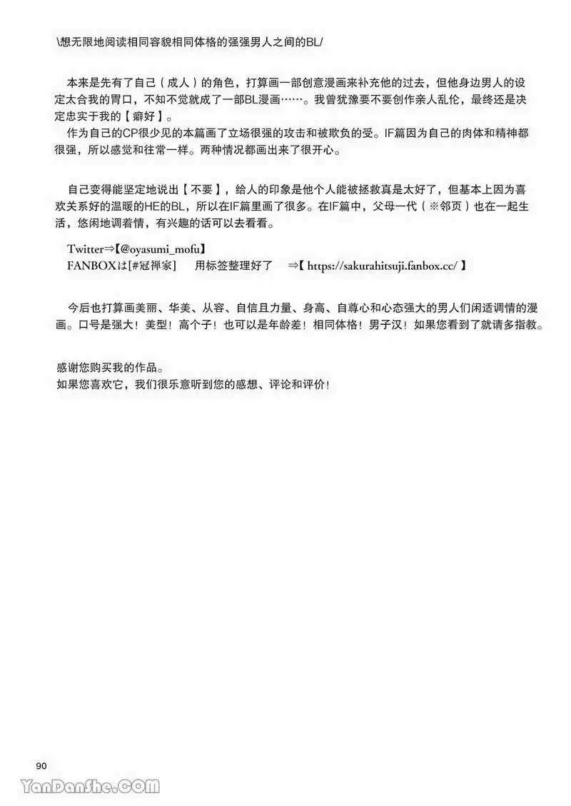 Đọc truyện Gia Đình Hoàn Hảo - Chapter 2