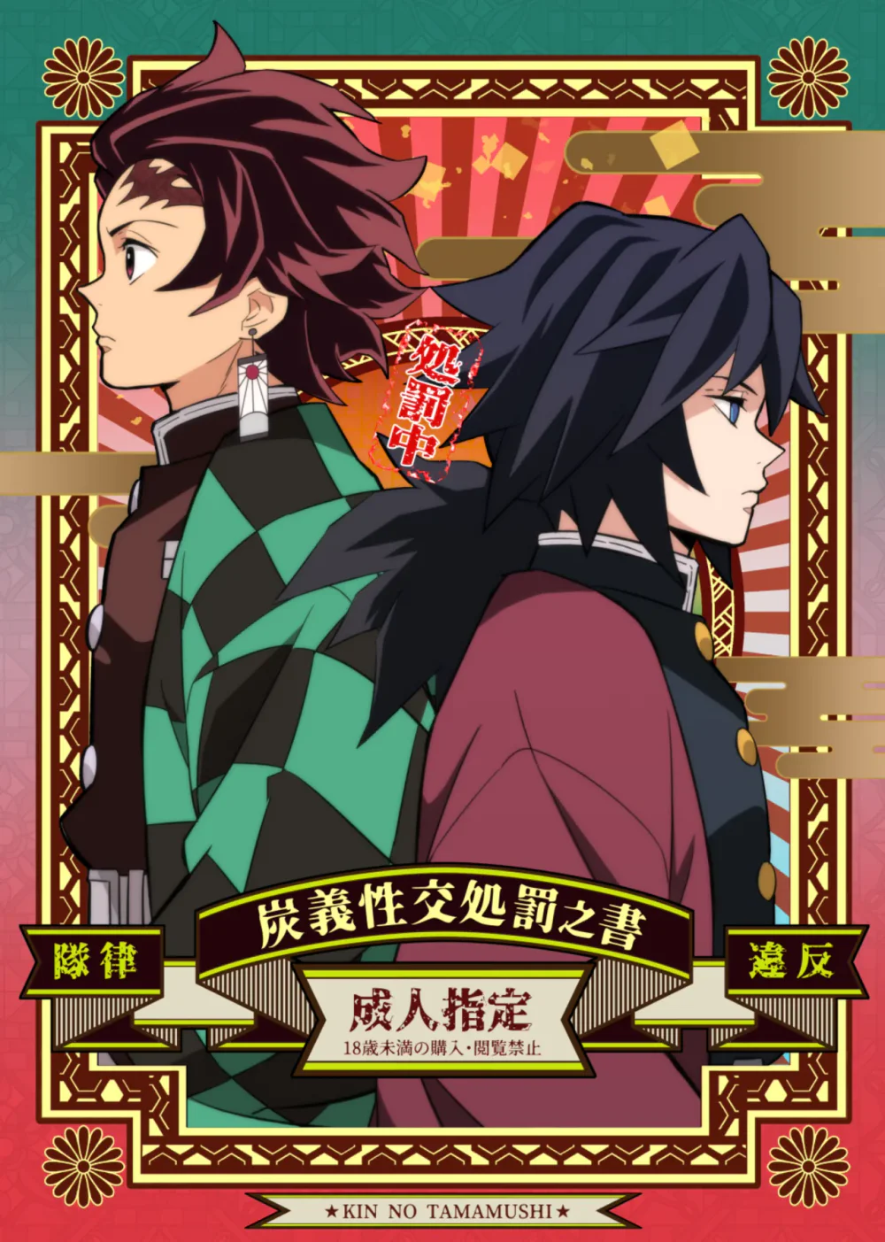 Đọc truyện Cúc Ciu Full HD - Chapter 76