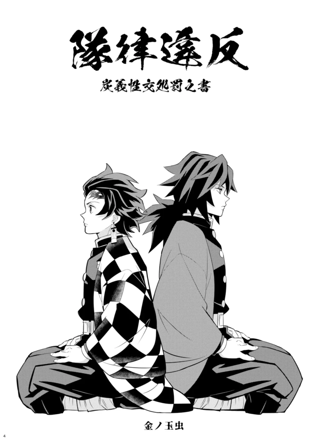Đọc truyện Cúc Ciu Full HD - Chapter 76