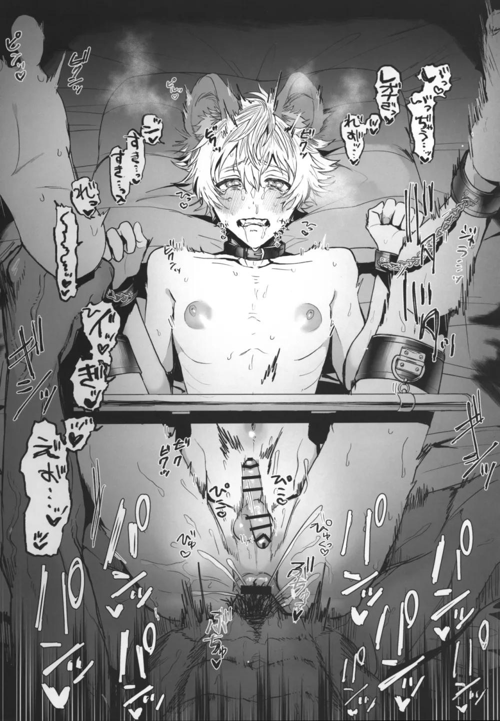 Đọc truyện Ở Đây Có Séc Thú Hoặc Nhân Thú - Chapter 9