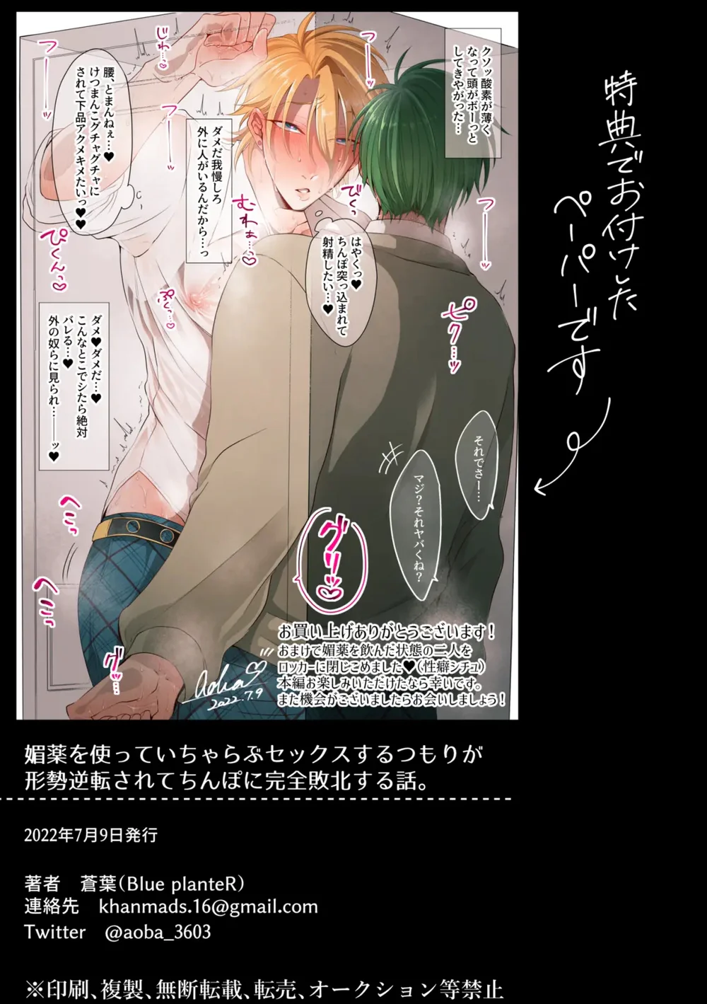 Đọc truyện Nắc Ná Thở - Chapter 36