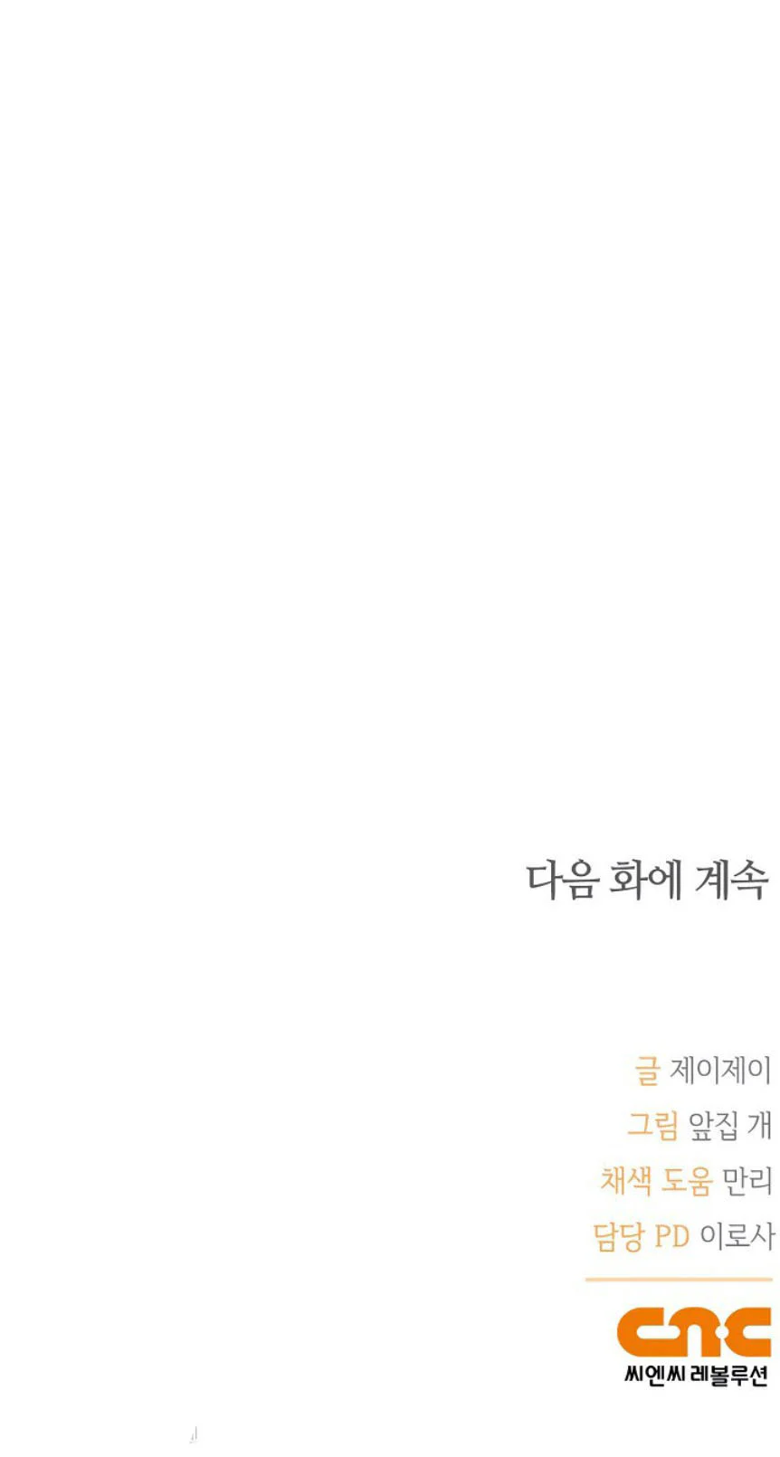 Đọc truyện Zero Side - Chapter 9 H