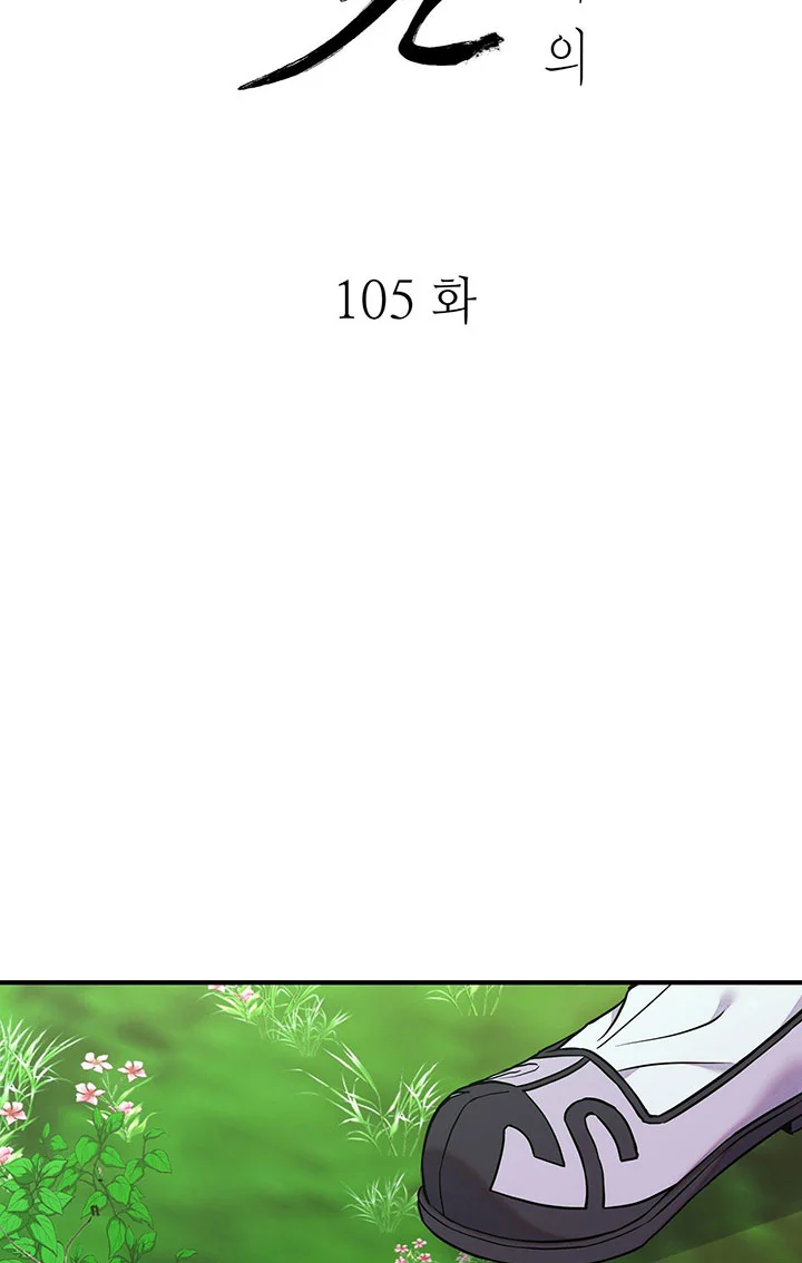 Đọc truyện KIẾM HOA - Chapter 105